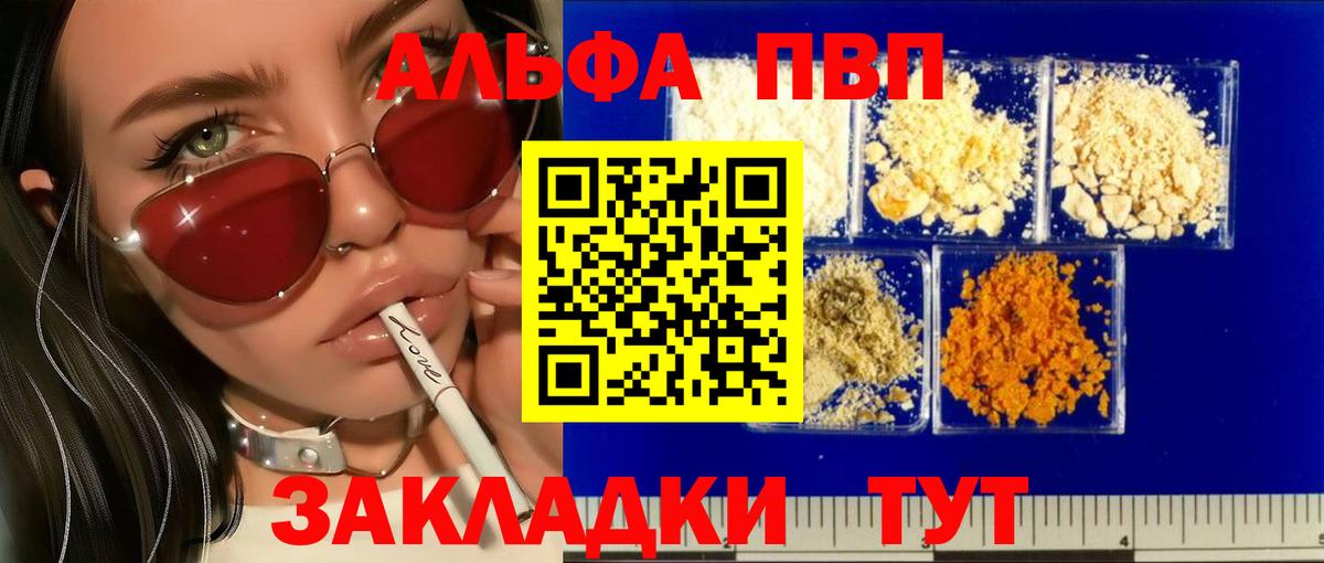 A-PVP Соль  Альфа ПВП Соль  Вход с VPN  Бузулук 