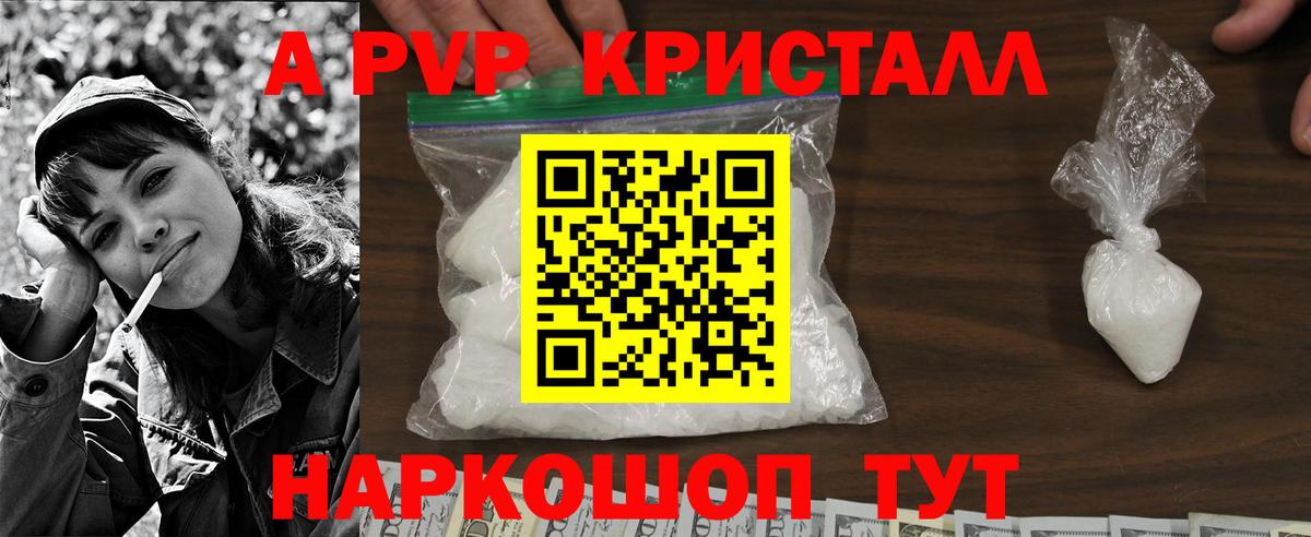 Alpha PVP СК Бузулук