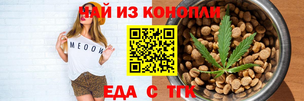Печенье с ТГК марихуана  Вход с VPN  Бузулук 