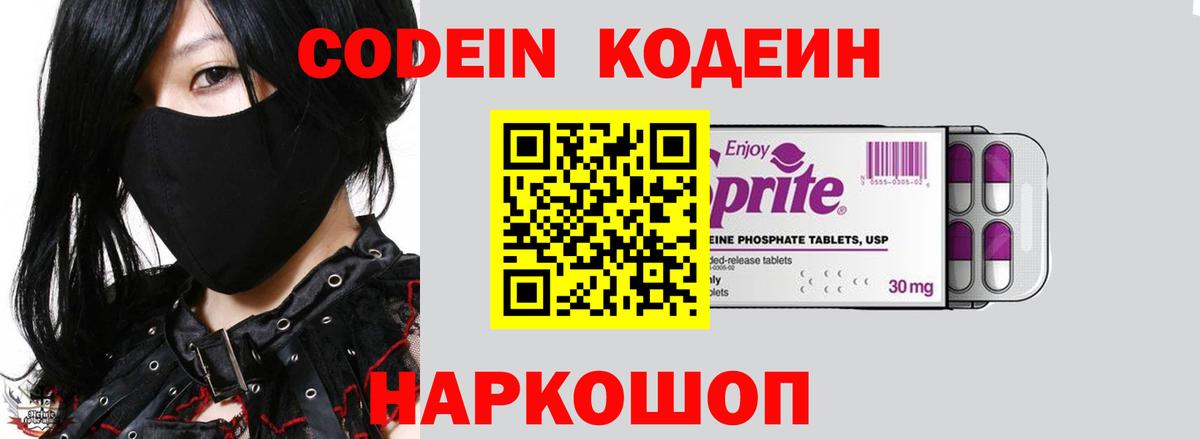 Бузулук  Кодеин напиток Lean (лин)  Кодеин Purple Drank  Вход с VPN 