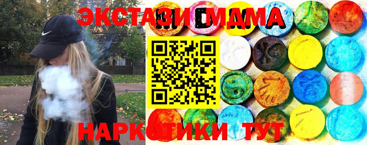 Ecstasy бентли  ЭКСТАЗИ  Вход с VPN  Бузулук  Ecstasy 250 мг 