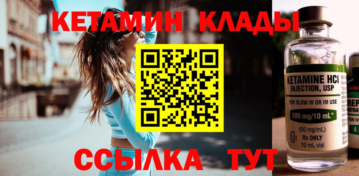 Бузулук  Кетамин VHQ  КЕТАМИН ketamine  Вход с VPN 