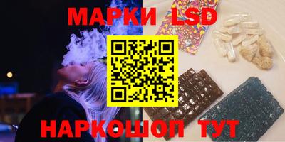 марки lsd Балашиха