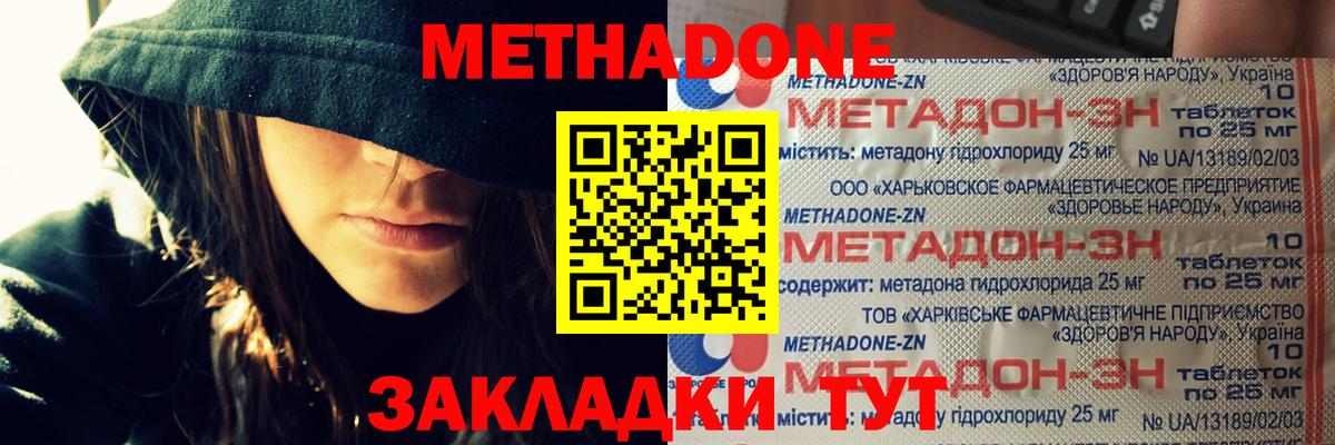 МЕТАДОН VHQ  Метадон мёд  Вход с VPN  Бузулук 