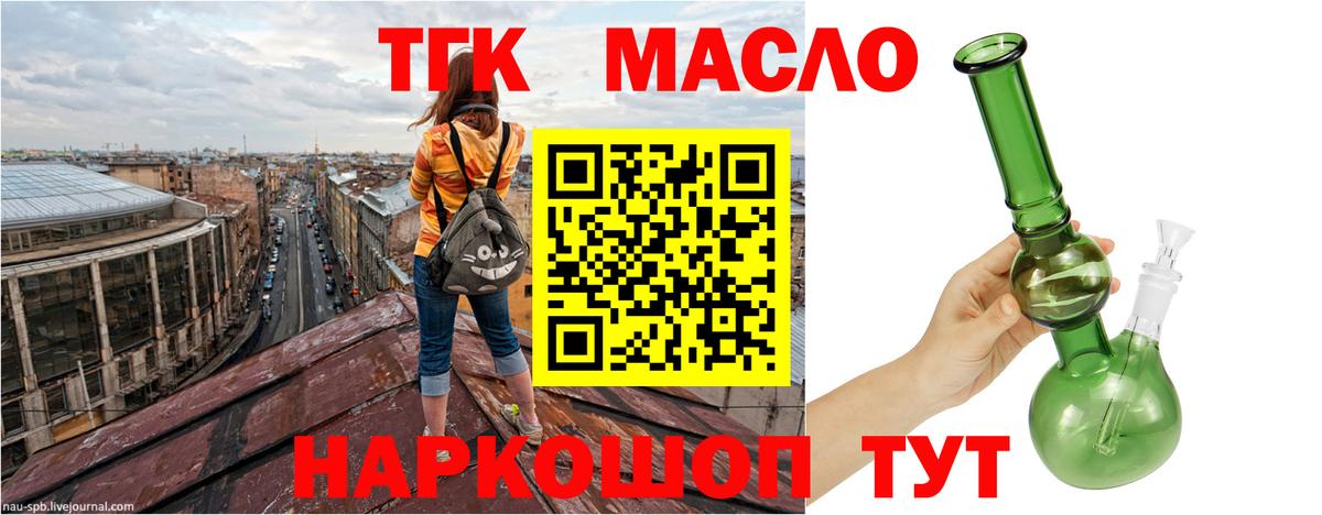 ТГК THC oil  Вход с VPN  Бузулук 