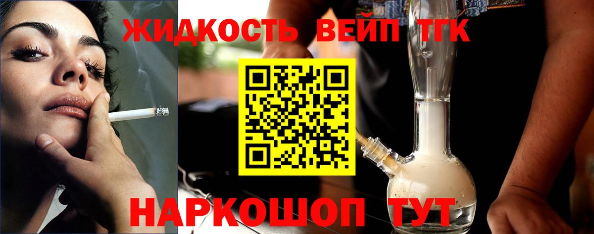Дистиллят ТГК THC oil Бузулук